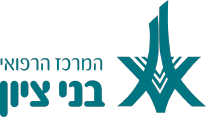לוגו המרכז הרפואי בני ציון