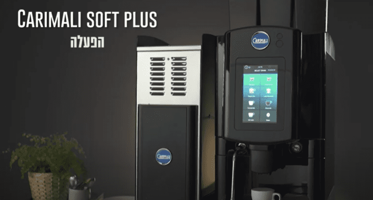 מכונת קפה אוטומטית Carimali soft plus - הפעלה